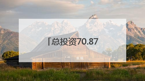 总投资70.87亿元！梅州兴宁33个重点产业项目集中签约、开工、竣工